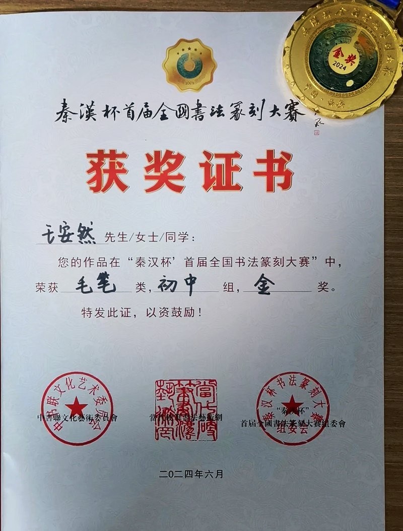 龍杯比賽證書如何展示