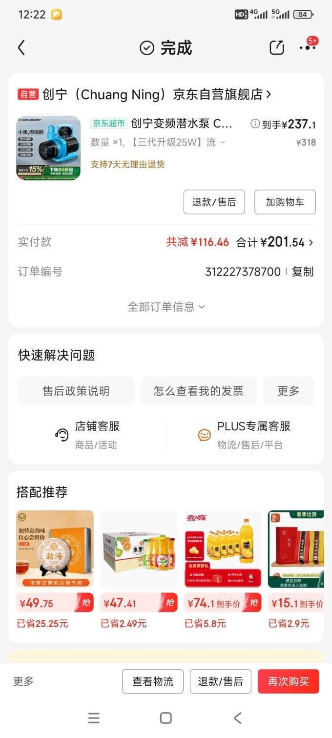 創(chuàng)寧變頻潛水泵CN-9500-25W的具體參數(shù)