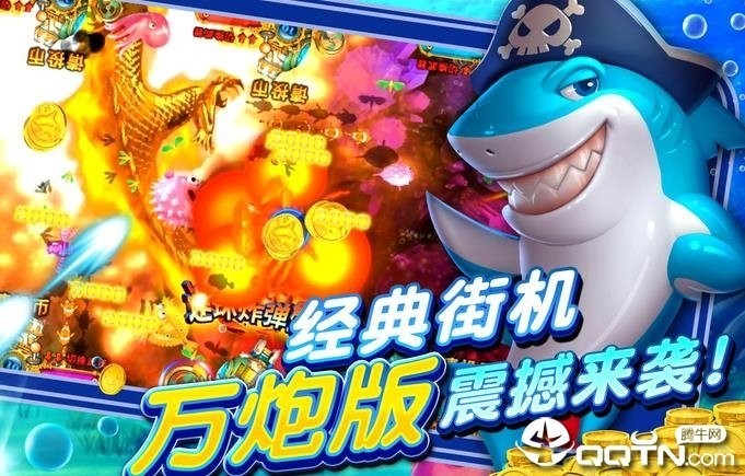 提供捕魚大獎賽的下載鏈接