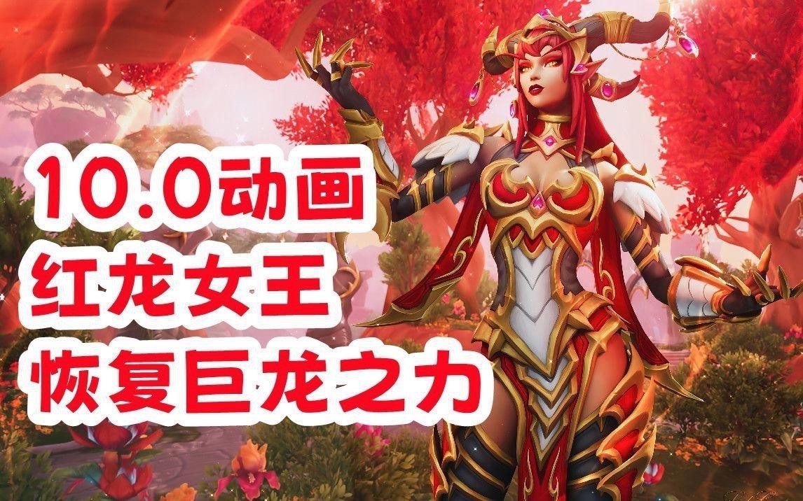 紅龍女王阿萊克絲塔薩有哪些經典臺詞？ 紅龍女王阿萊克絲塔薩有哪些經典臺詞？ 龍魚百科 第1張