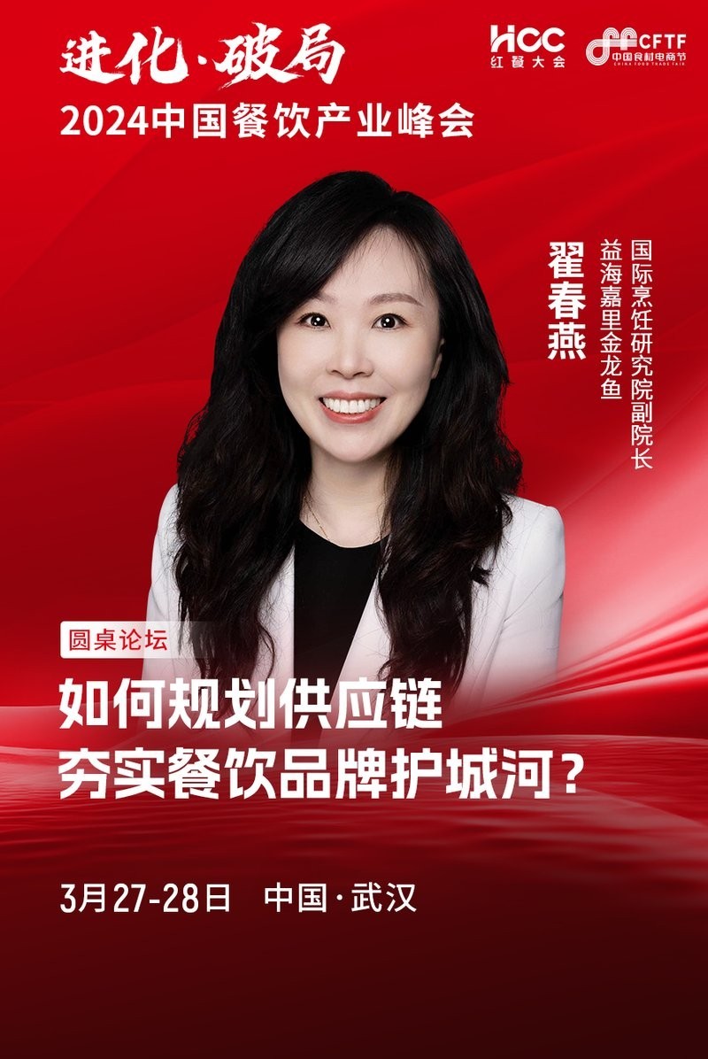 金龍魚烹飪團(tuán)隊有哪些成員？