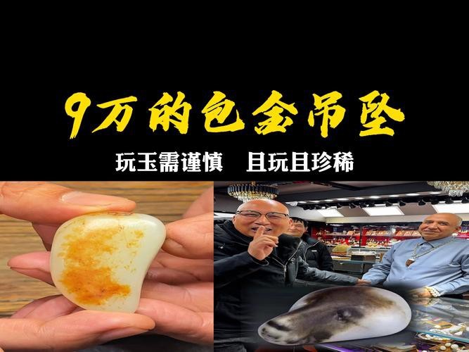 天價150億和田玉圖片