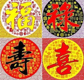 福祿壽圖片100張