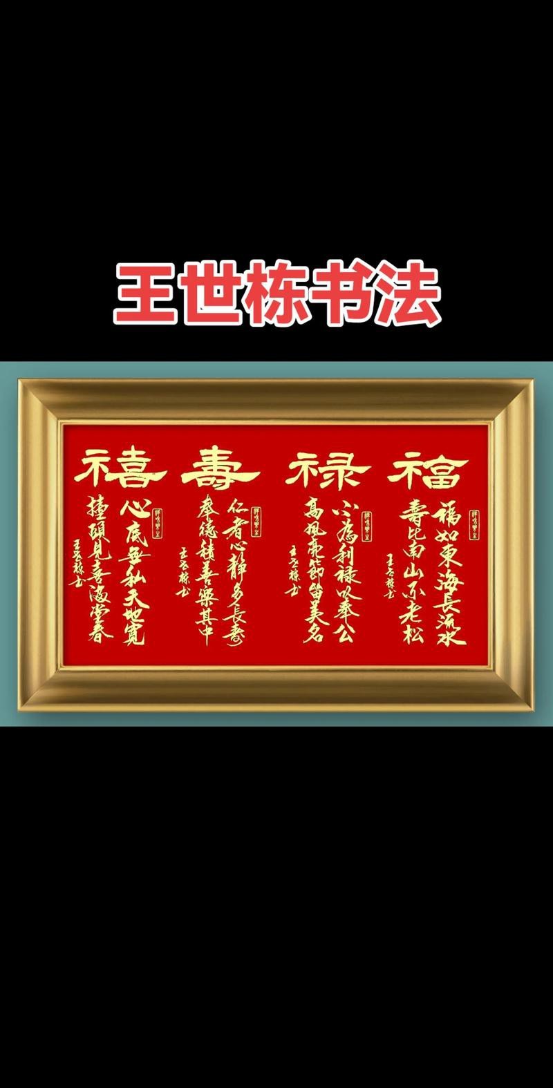福祿壽圖片100張