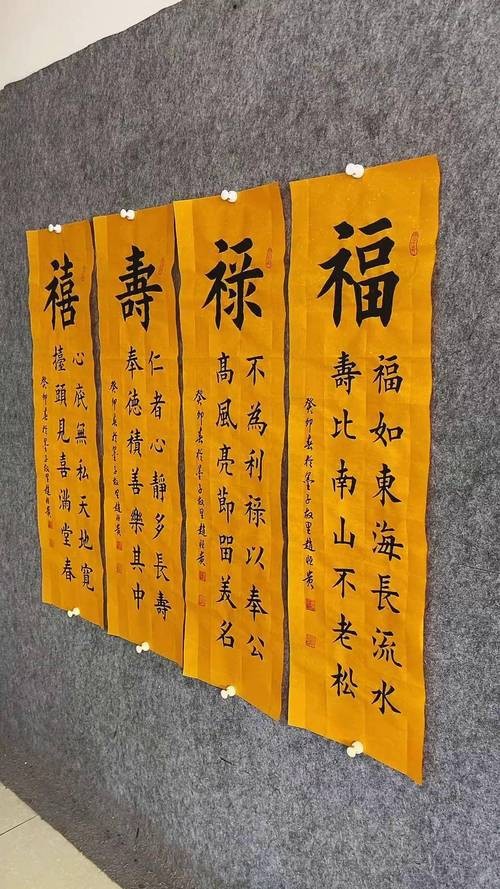 福祿壽圖片100張