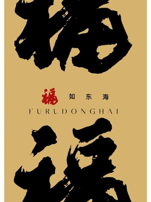 福祿壽圖片100張