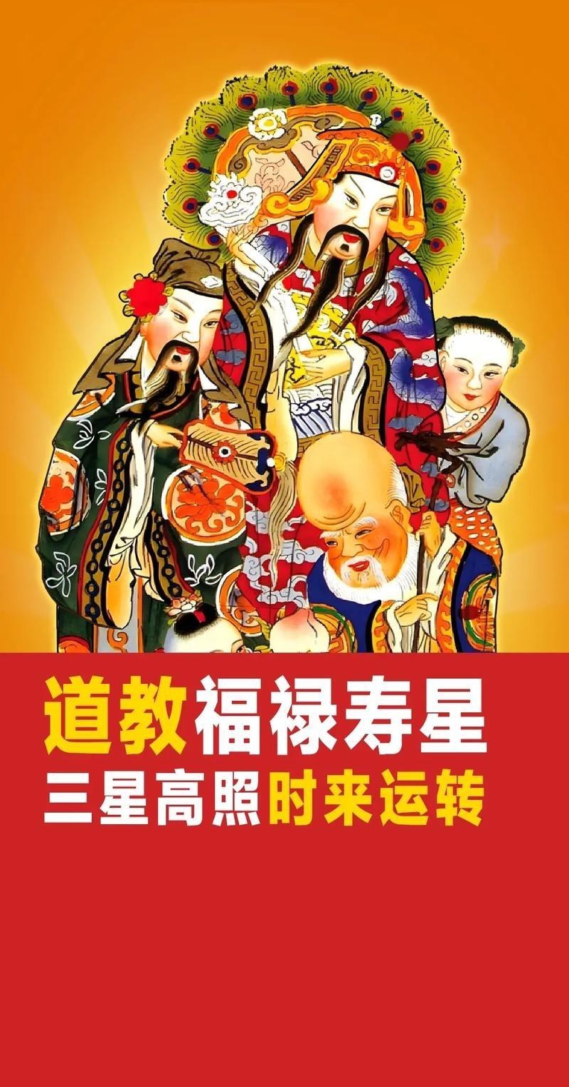 福祿壽圖片100張