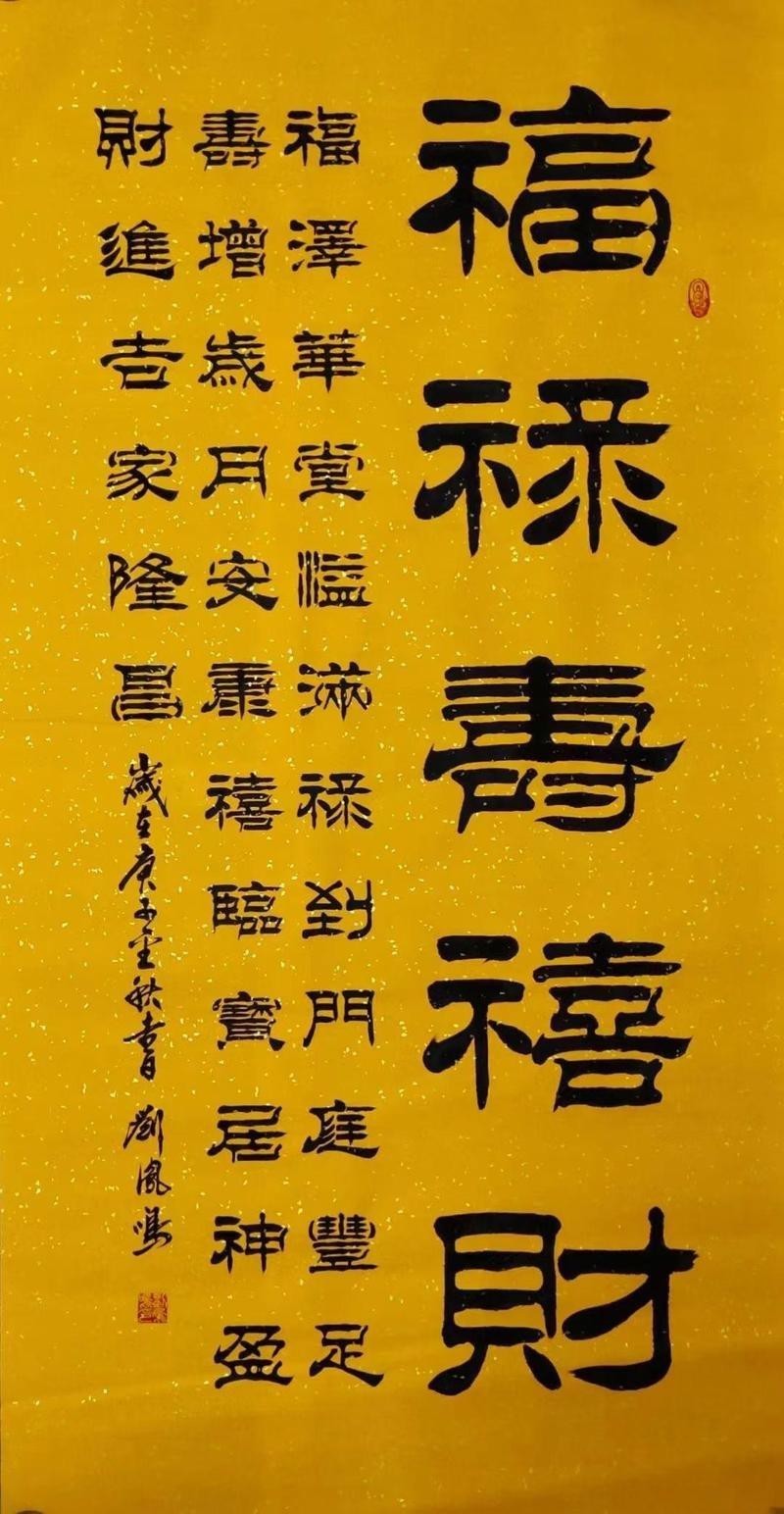 福祿壽圖片100張