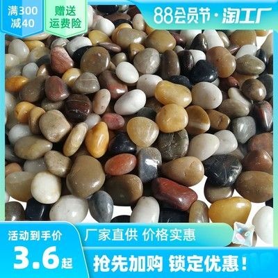 鵝卵石的選擇與搭配技巧鵝卵石的選擇與搭配技巧：鵝卵石與其他造景石材的區(qū)別