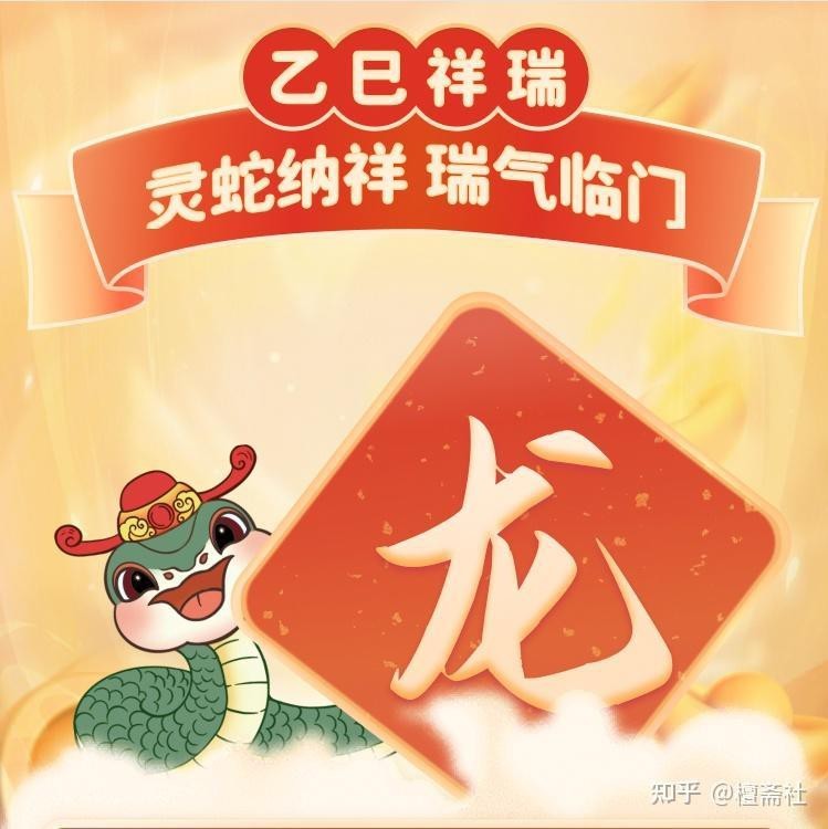白子招財龍是吉還是兇