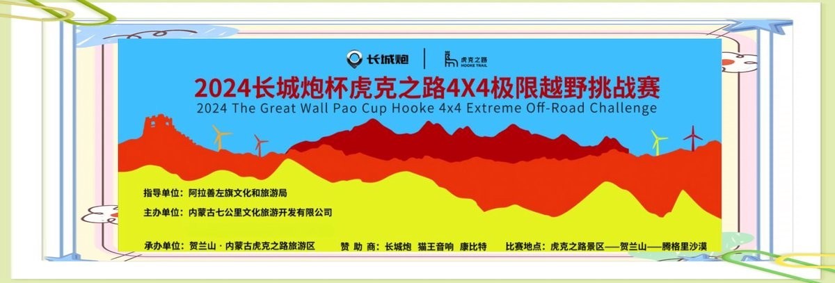長城杯2024年賽程表