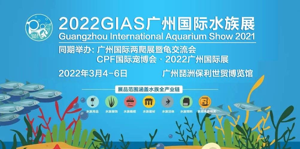 如何預(yù)約廣州國際水族展覽會的門票？