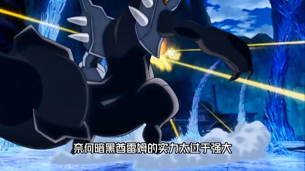 道之三龍合體形態(tài)是什么？