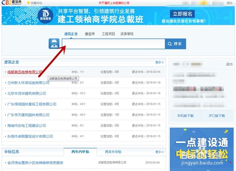 如何查詢具體工程是否獲獎？