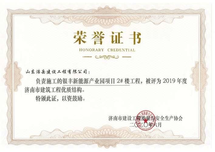 如何查詢具體工程是否獲獎？