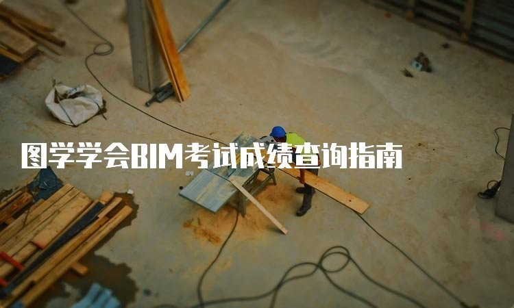 如何查詢具體工程是否獲獎？