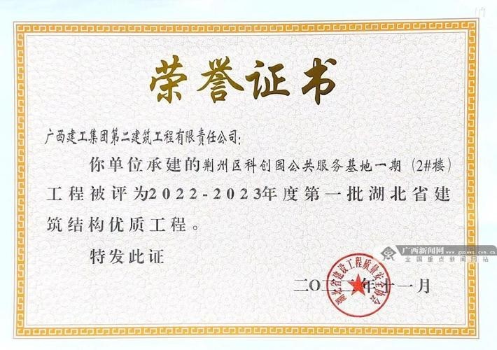 如何查詢具體工程是否獲獎？