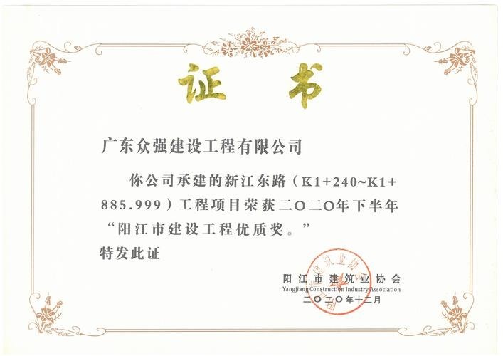 如何查詢具體工程是否獲獎？