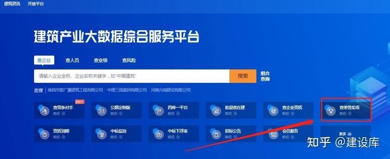 如何查詢具體工程是否獲獎？