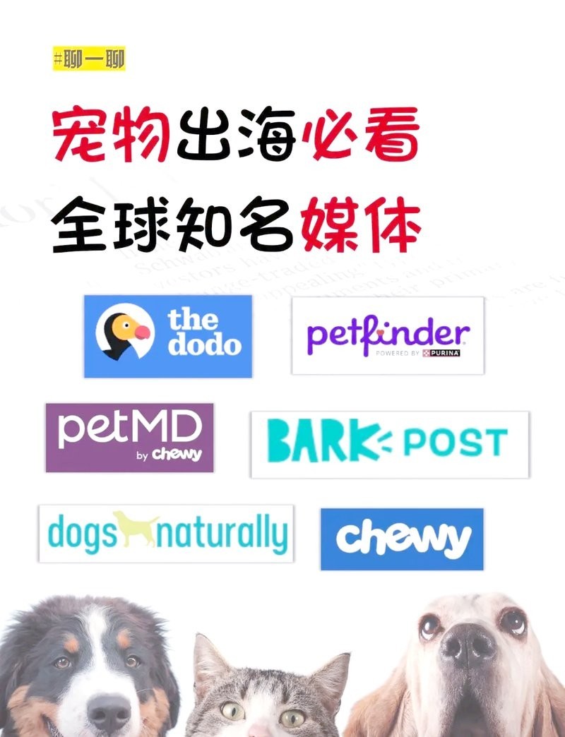 哪個平臺賣寵物最可靠？