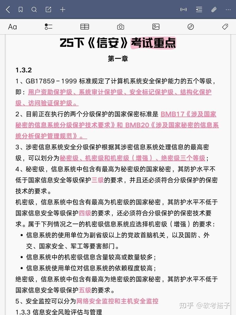 如何報考長城杯信息安全領(lǐng)域的證書？