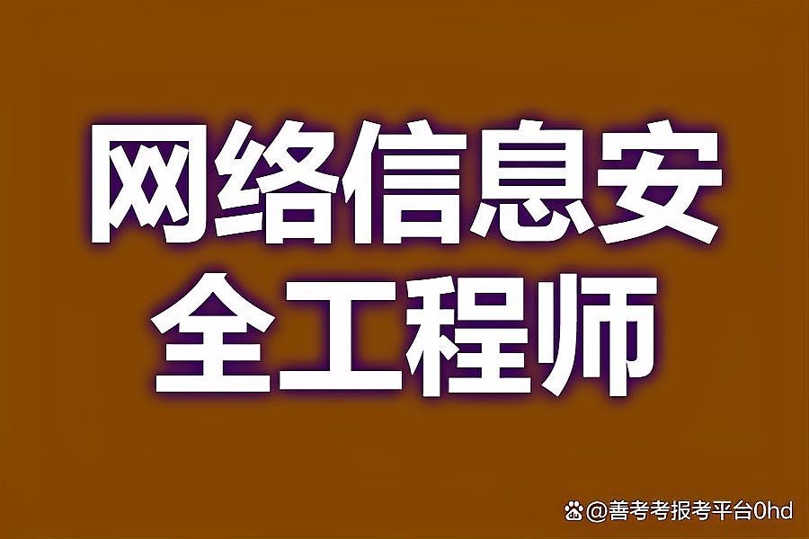 如何報考長城杯信息安全領(lǐng)域的證書？