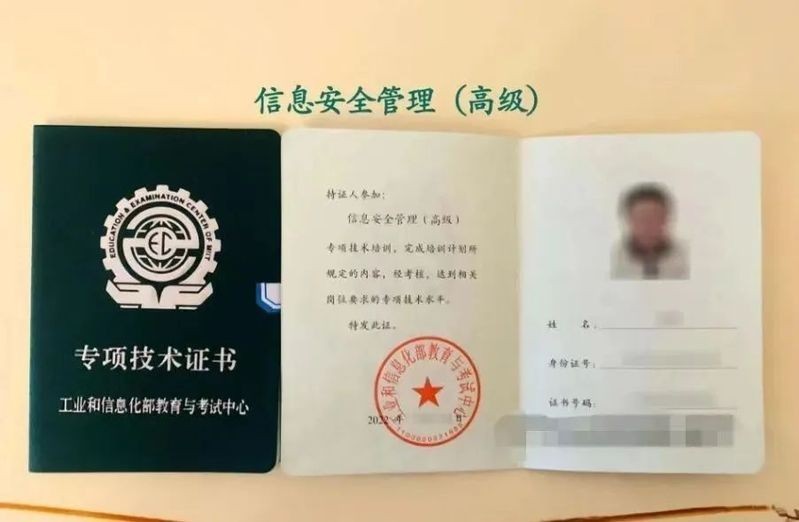 如何報考長城杯信息安全領(lǐng)域的證書？