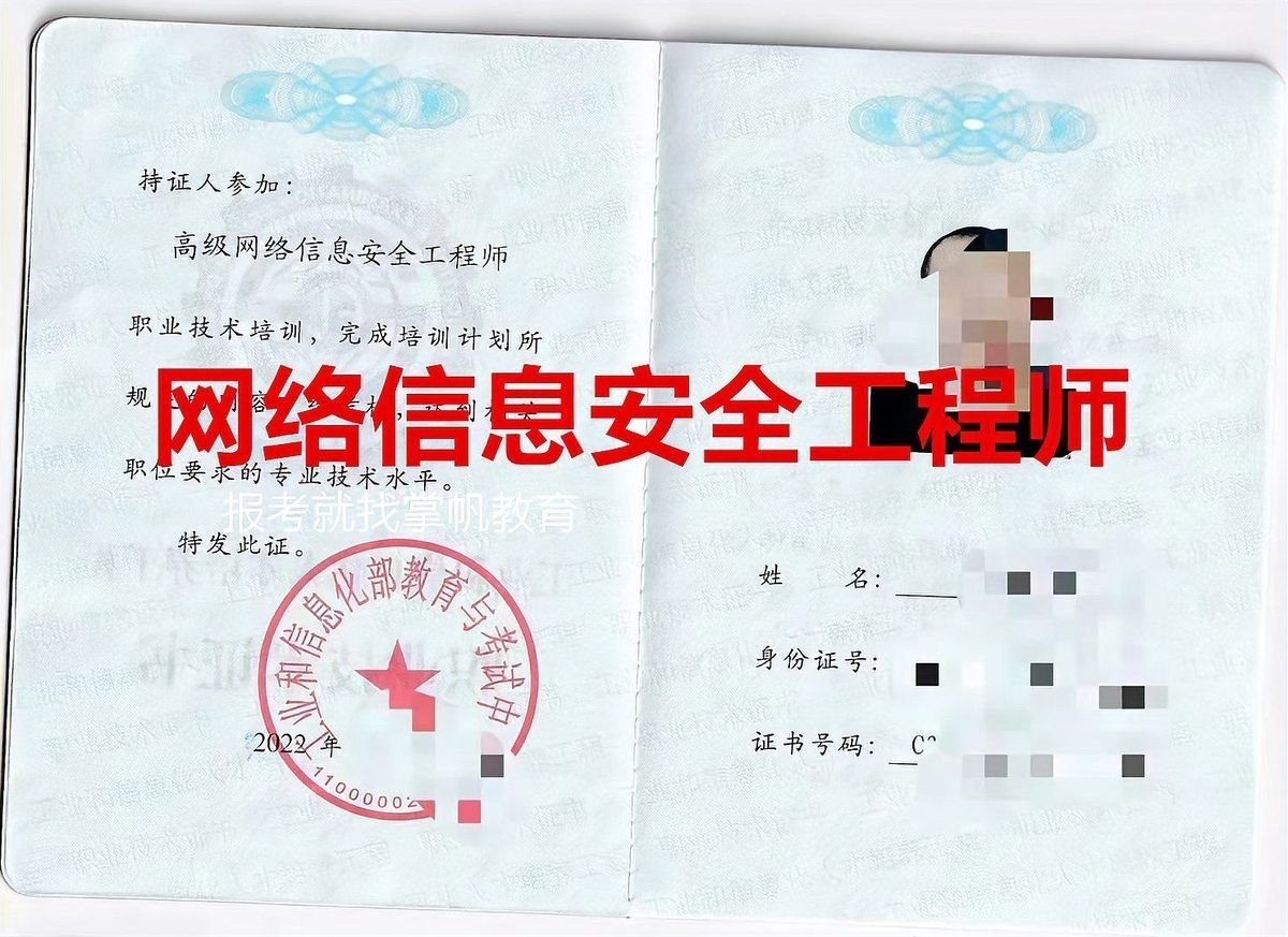 如何報考長城杯信息安全領(lǐng)域的證書？