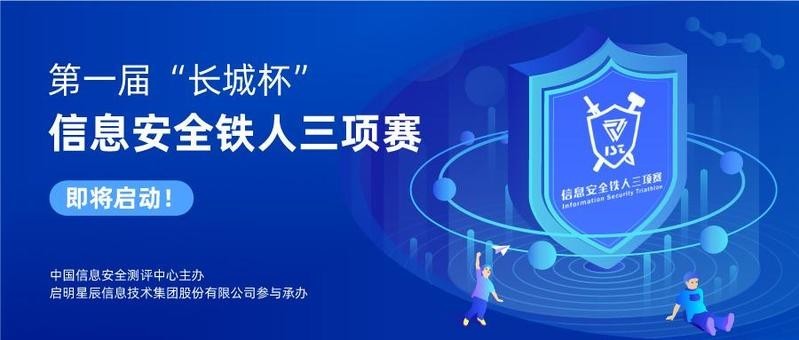 如何報考長城杯信息安全領(lǐng)域的證書？