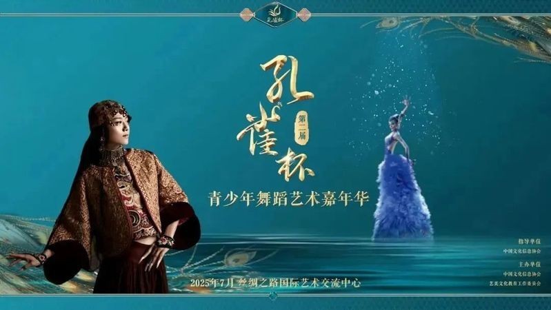 如何獲取孔雀杯的最新信息？