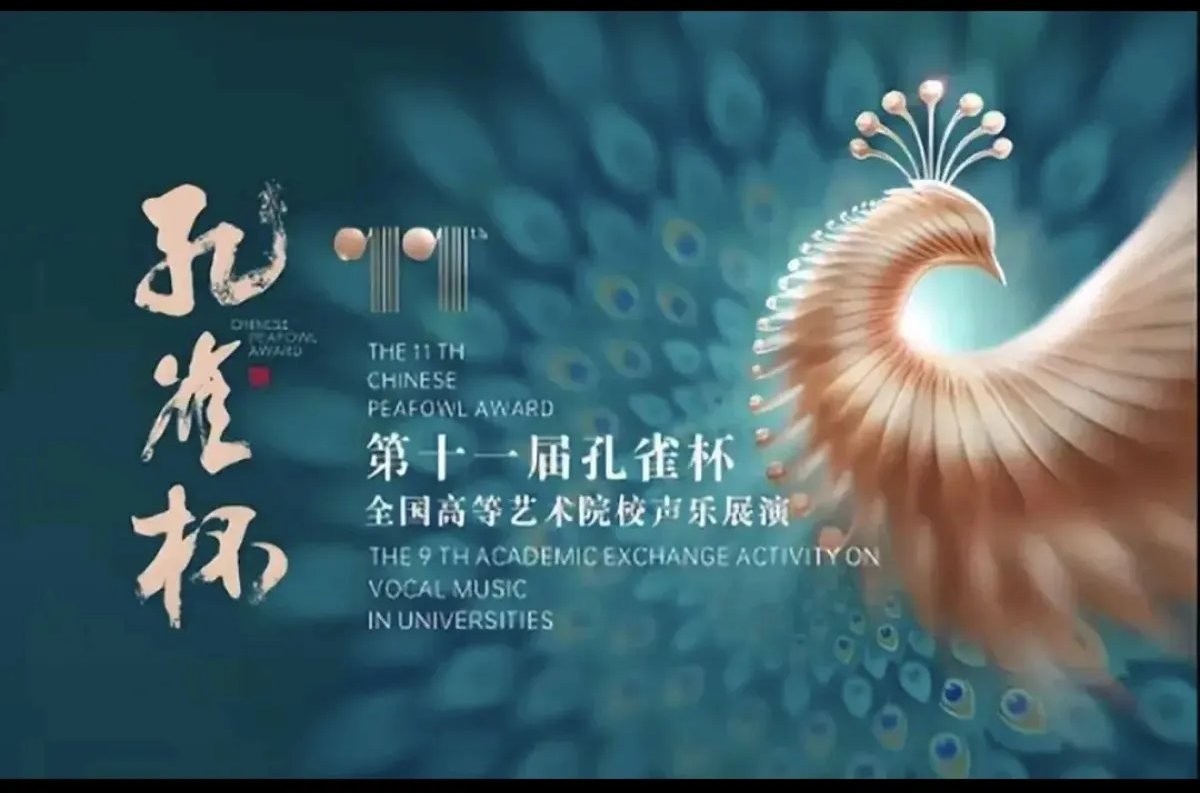 如何獲取孔雀杯的最新信息？