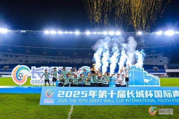 2025長城杯足球賽的賽程表