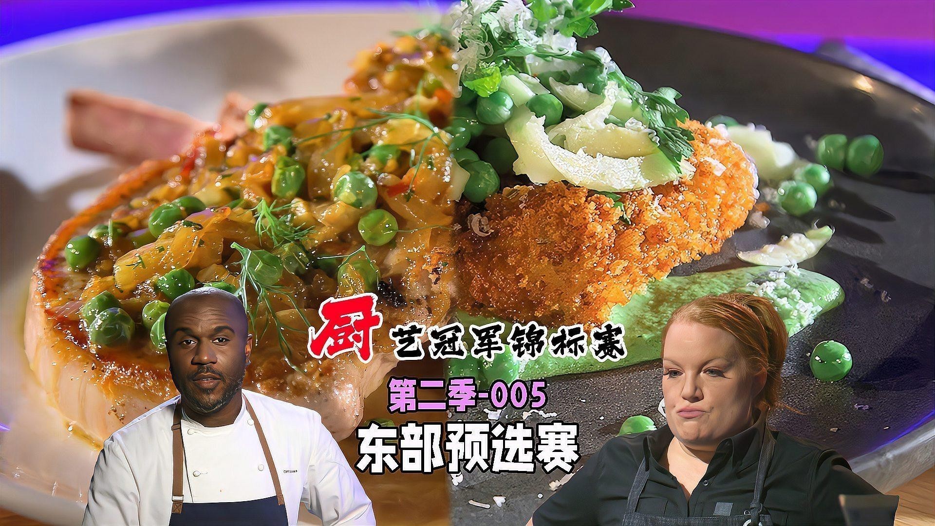 烹飪大師賽2021
