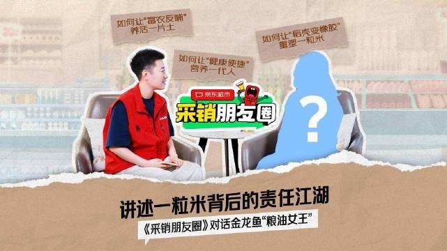 金龍魚廣告2021