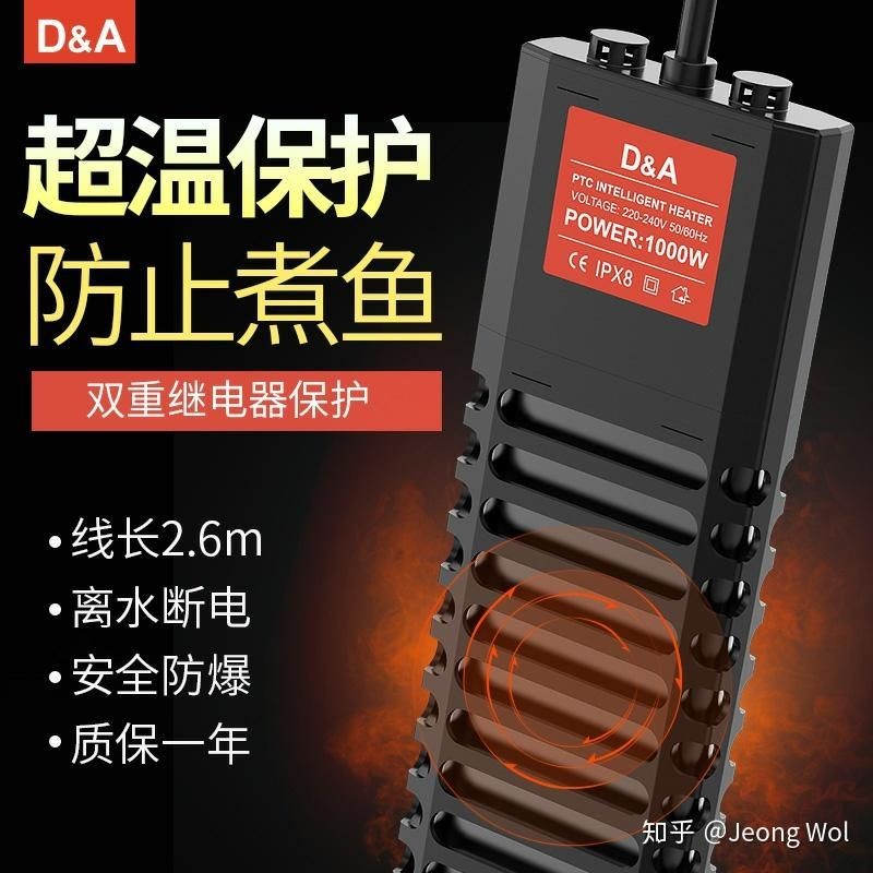 德國德克魚缸加熱棒的用戶評價分析：德克魚缸加熱棒在市場上有一定的口碑其性能和安全性得到了肯定