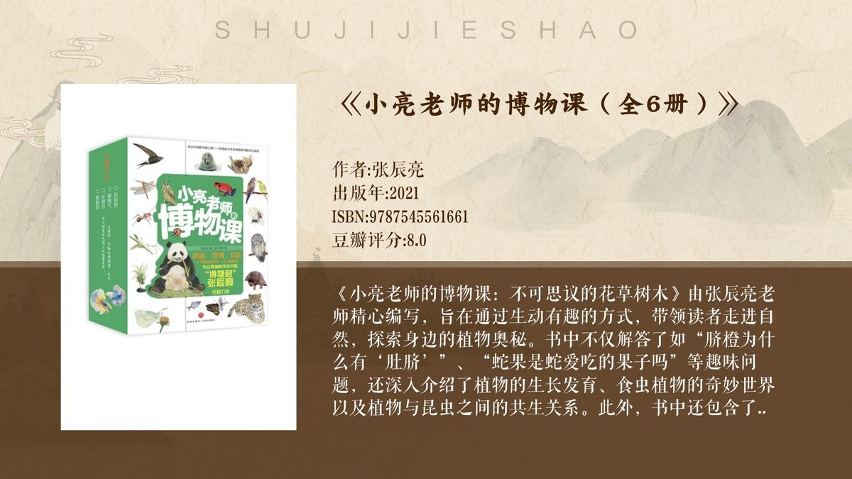 能詳細介紹一下水豚和羊駝嗎？