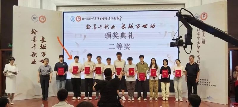 北京市大學(xué)生書法競賽參賽規(guī)則