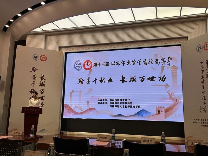 北京市大學(xué)生書法競賽參賽規(guī)則