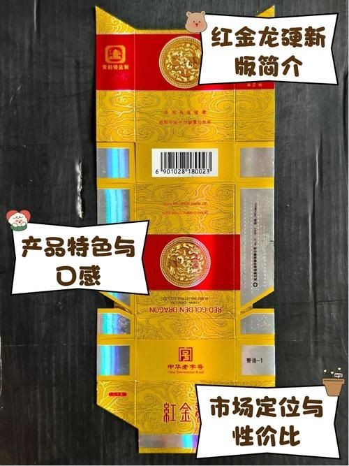 紅金龍小白龍圖片