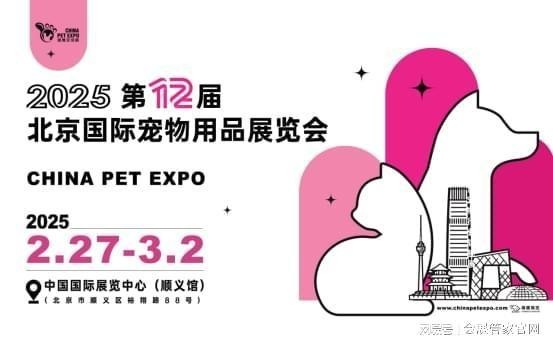 2025年北京亞寵展有哪些亮點? 2025長城杯龍魚大賽 第1張 2025年北京亞寵展有哪些亮點? 2025年北京亞寵展有哪些亮點? 2025長城杯龍魚大賽 第1張