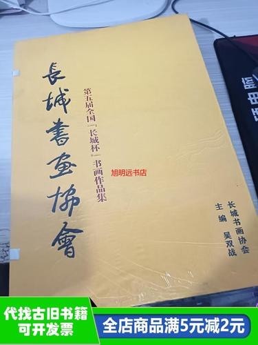 長(zhǎng)城杯全國(guó)書(shū)畫(huà)精品薈萃