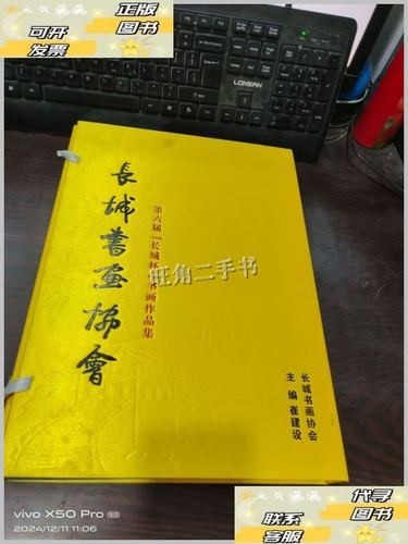 長(zhǎng)城杯全國(guó)書(shū)畫(huà)精品薈萃