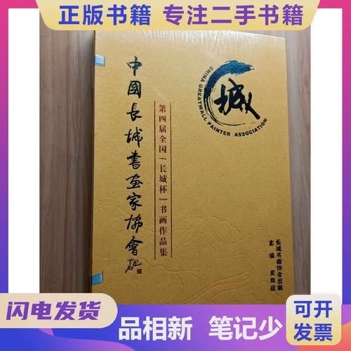 長(zhǎng)城杯全國(guó)書(shū)畫(huà)精品薈萃
