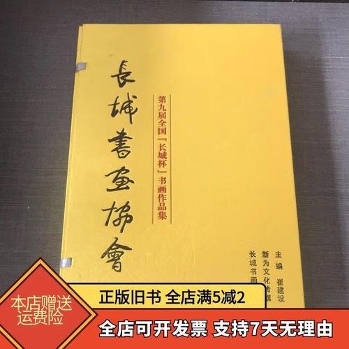 長(zhǎng)城杯全國(guó)書(shū)畫(huà)精品薈萃