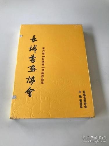 長(zhǎng)城杯全國(guó)書(shū)畫(huà)精品薈萃