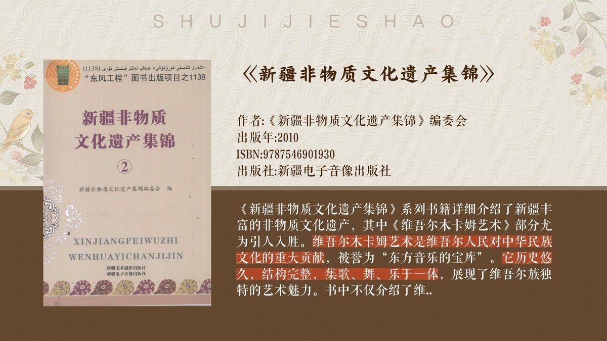 赫哲族薩滿舞