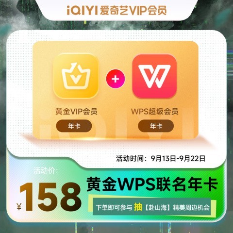 愛奇藝觀看需要會員嗎？ 愛奇藝觀看需要會員嗎？ 2025長城杯龍魚大賽 第12張