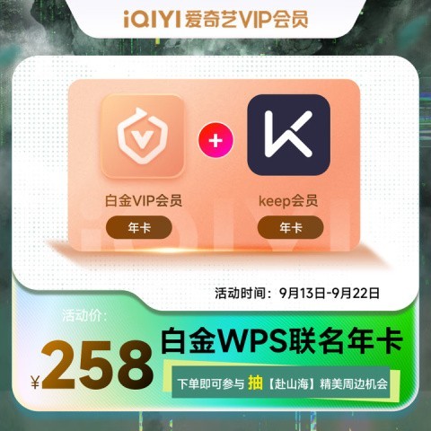 愛奇藝觀看需要會員嗎？ 愛奇藝觀看需要會員嗎？ 2025長城杯龍魚大賽 第10張