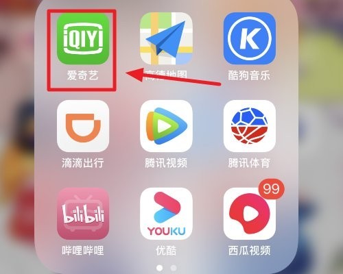 愛奇藝觀看需要會員嗎？ 愛奇藝觀看需要會員嗎？ 2025長城杯龍魚大賽 第7張