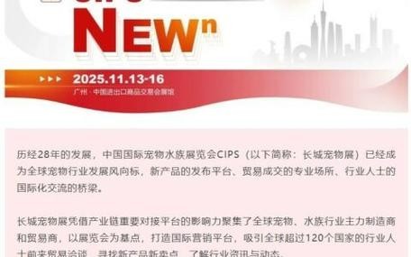 2025長城寵物展
